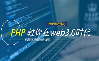 哈尔滨 php市场占有率,PHP会被淘汰吗？